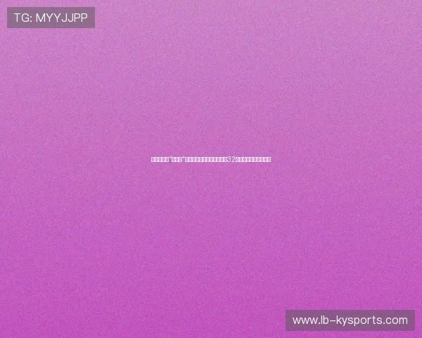 羽毛球混双“代名词”：中国王牌组合达成跨年度32连胜的恐怖不败纪录。