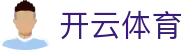 开云体育官方入口 - Kaiyun Sports 官方网站全站 APP 下载 (全系统兼容)